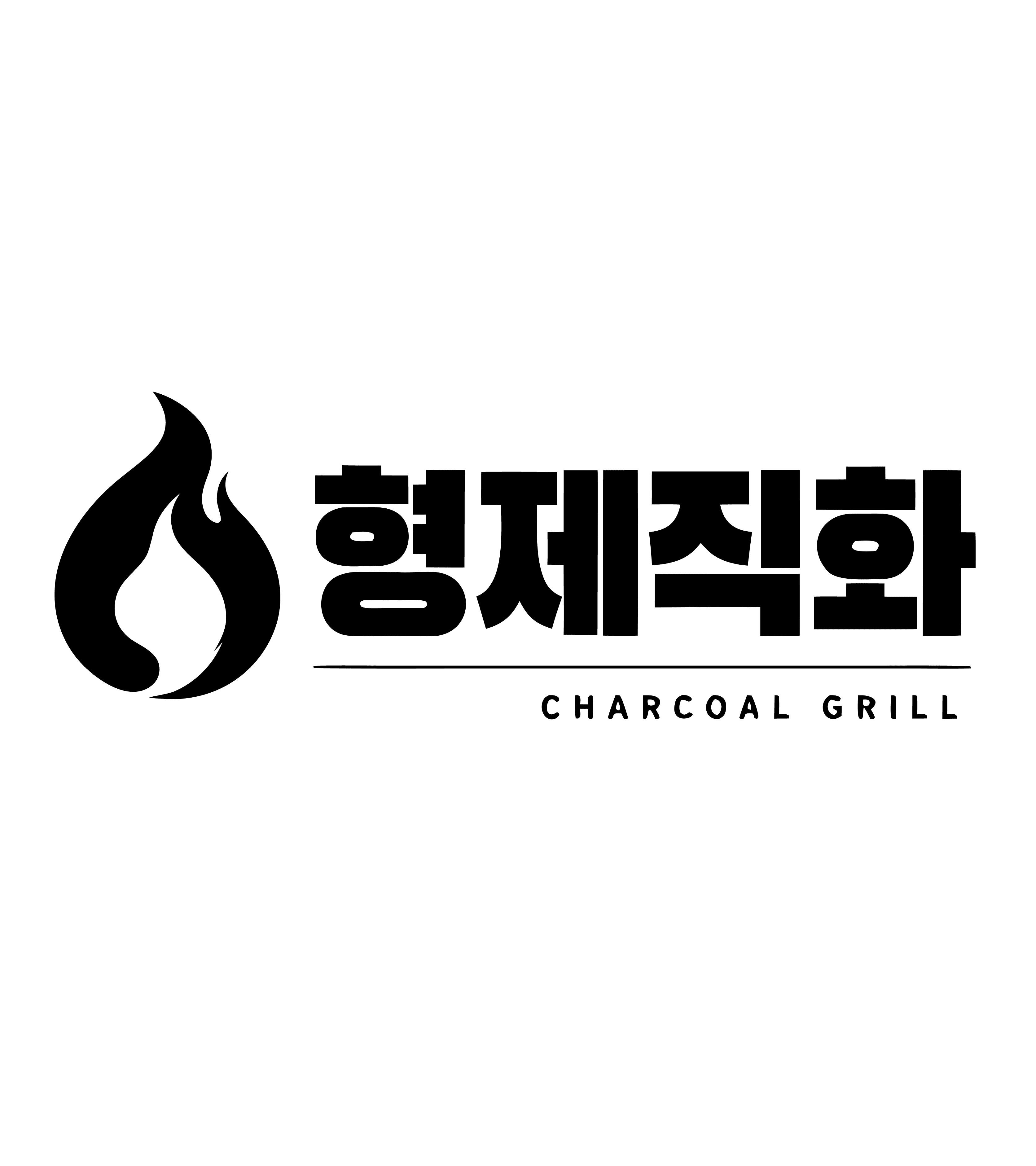 형제직화 · 숯불 BBQ 브랜드 시스템 결과물 5