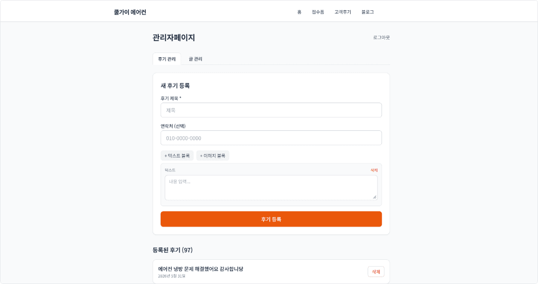 SEO 제안서 시스템 결과물 4