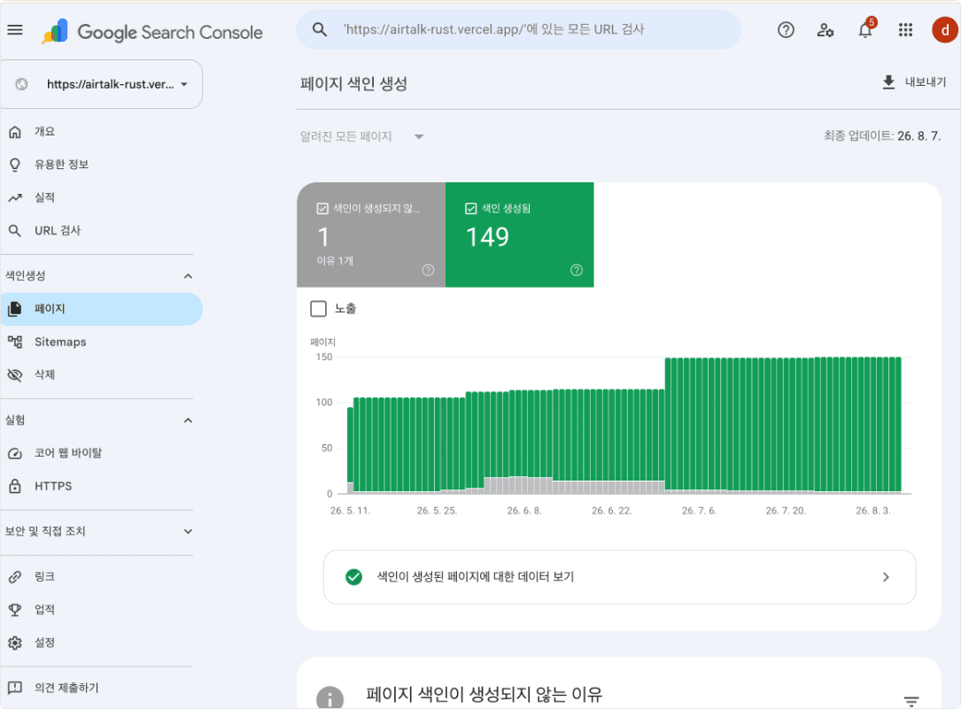 SEO 제안서 시스템 결과물 5